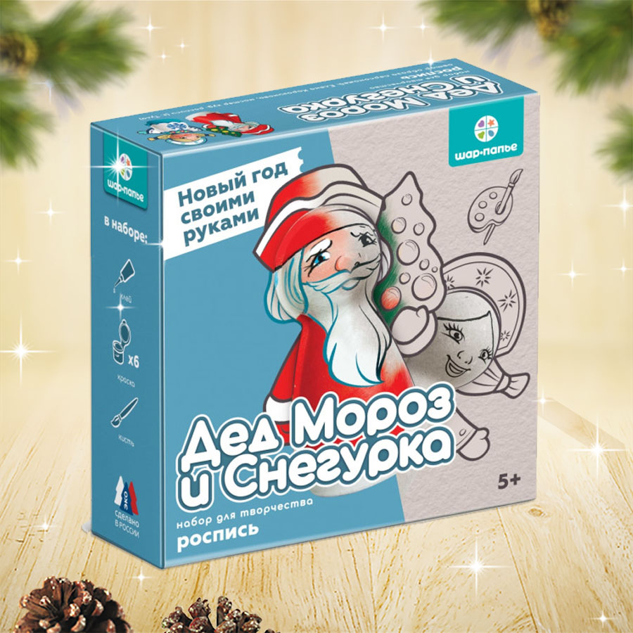 ПОСЫЛКА Главные Волшебники