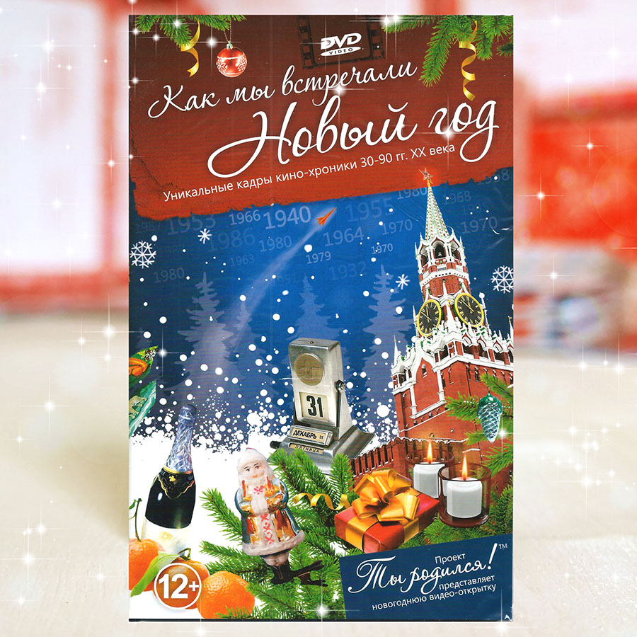 Xx Новый Год Xx Новый Год