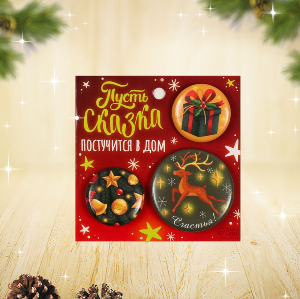 Набор значков Олень с золотыми рогами