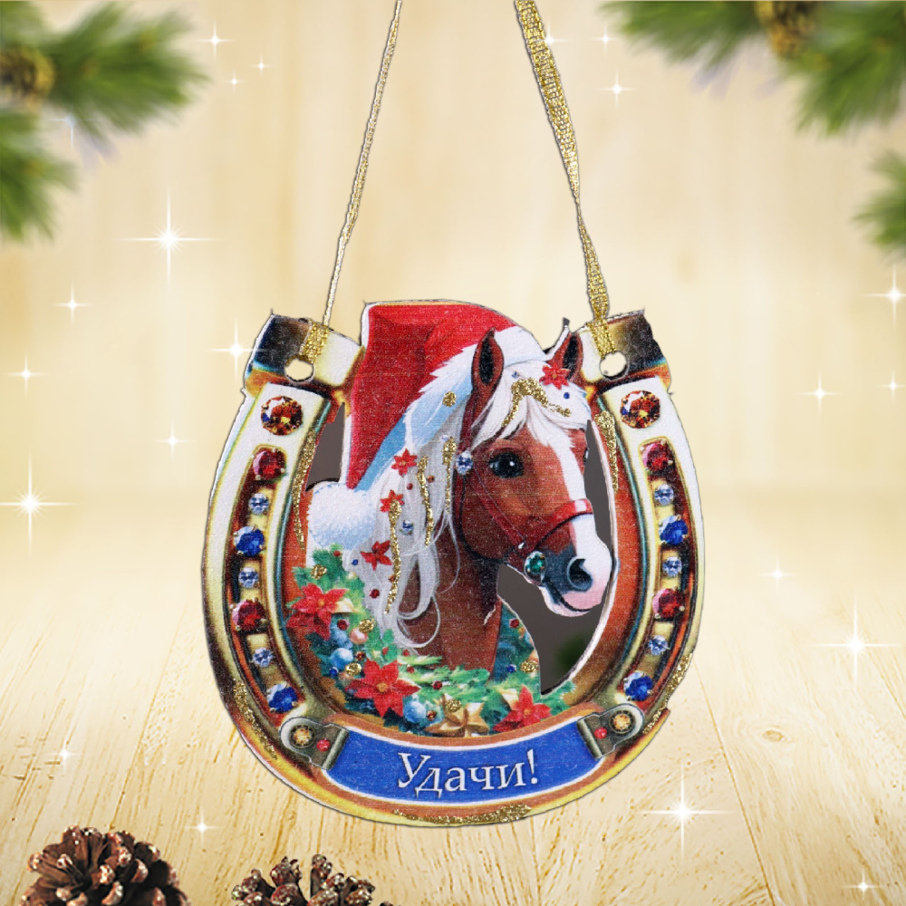 Подкова Удачи