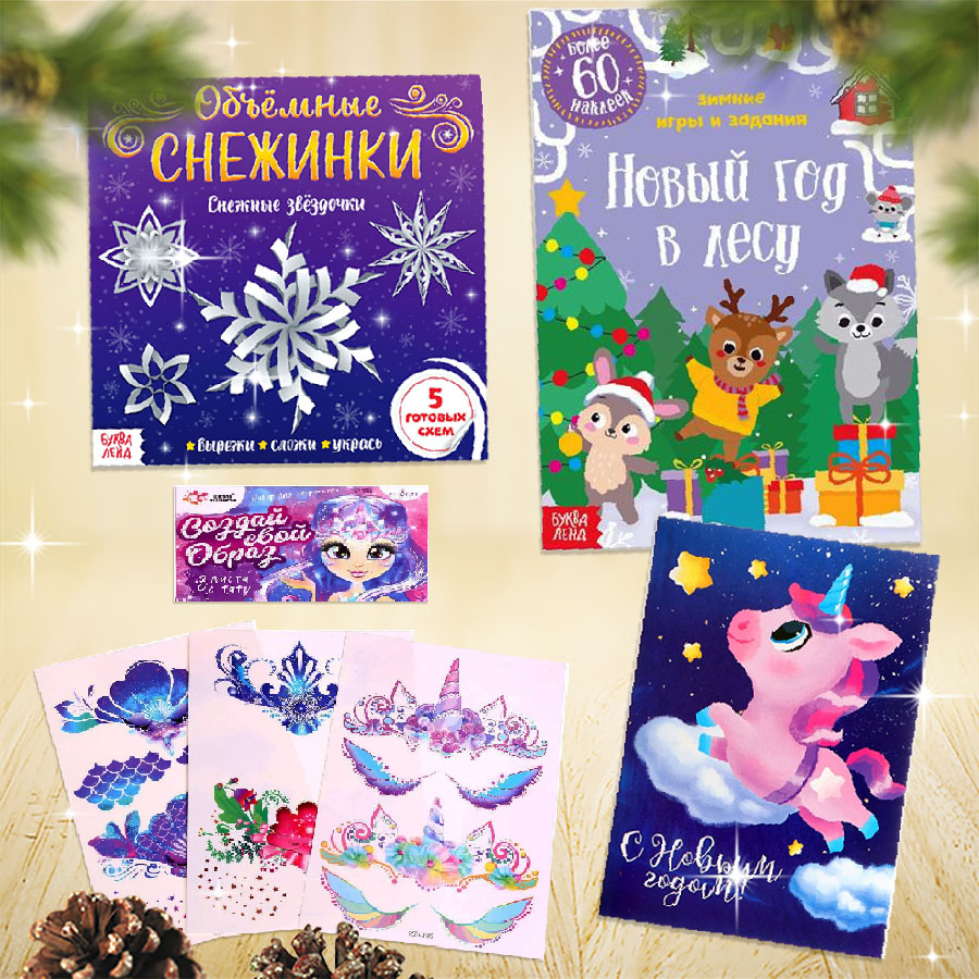 БАНДЕРОЛЬ Сияй в Новом году