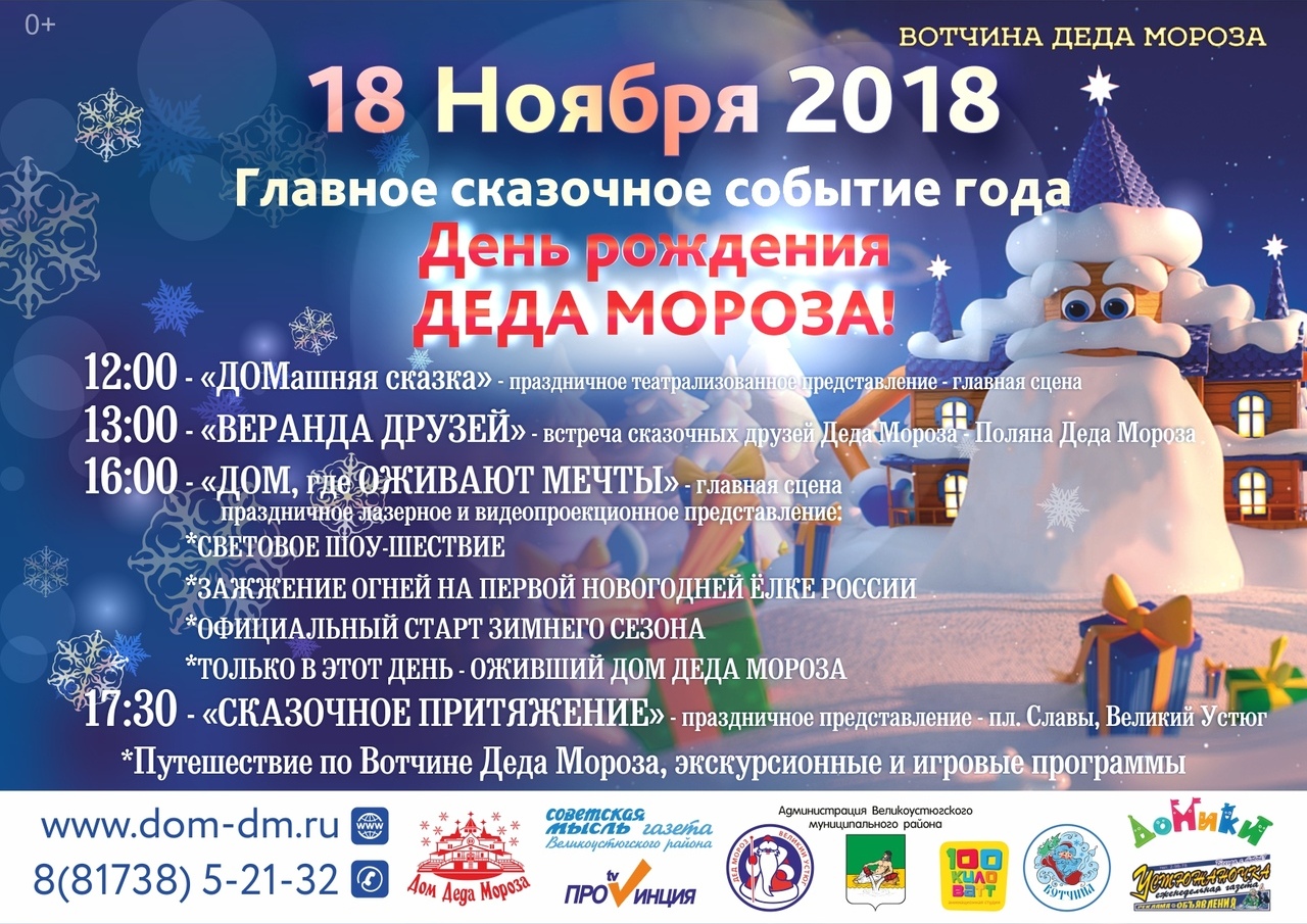 Сказочного Новогоднего Деда Мороза