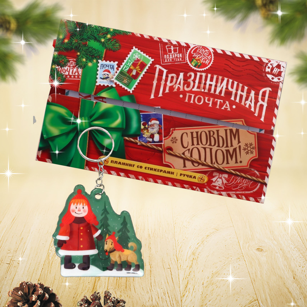 БАНДЕРОЛЬ Праздничная почта
