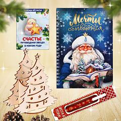 ПОСЫЛКА Мечты сбываются