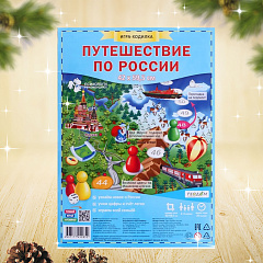 Игра-бродилка Путешествие по России