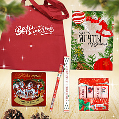 ПОСЫЛКА Верь в мечту