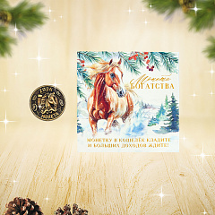 Монета новогодняя Богатства