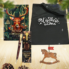 ПОСЫЛКА Чудеса рядом