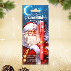 Ручка Волшебный подарок